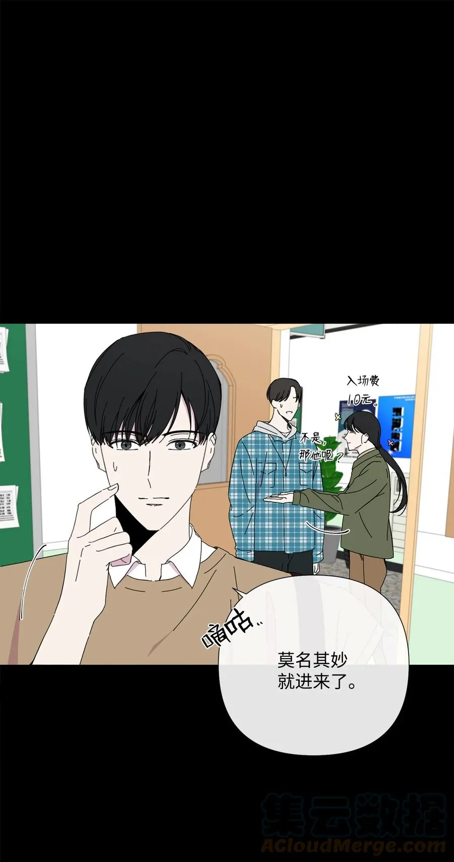 15 漂亮姐姐咖啡店 第34页