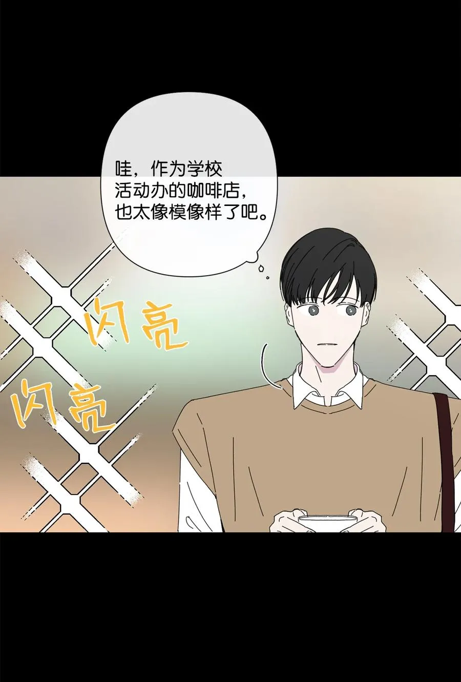 15 漂亮姐姐咖啡店 第36页