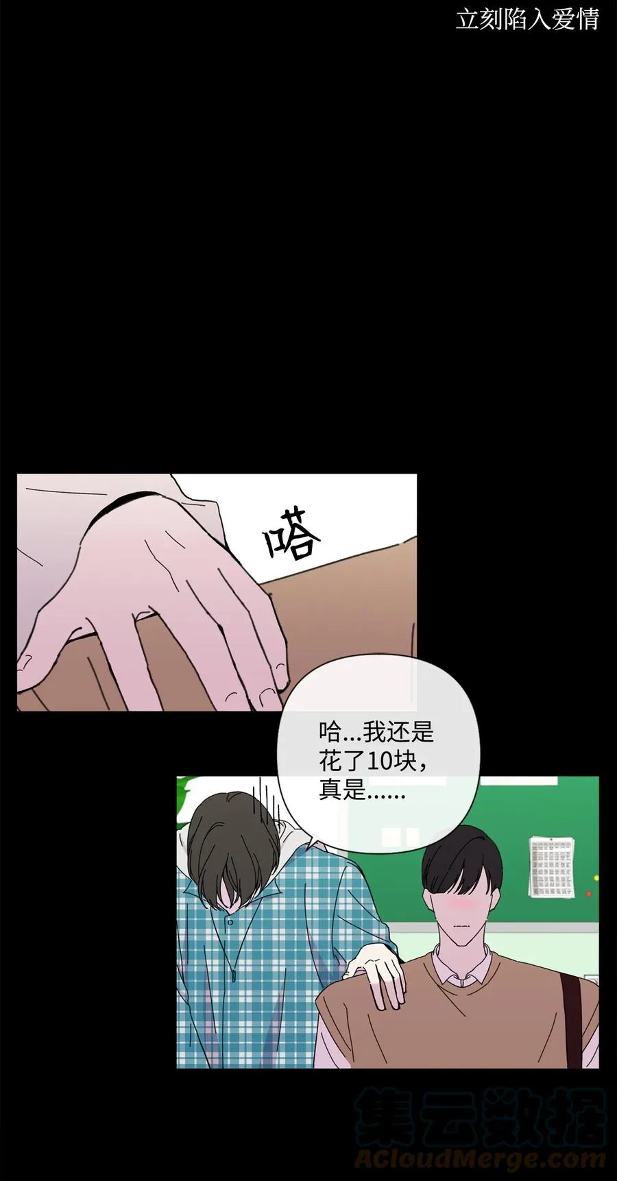 15 漂亮姐姐咖啡店 第43页