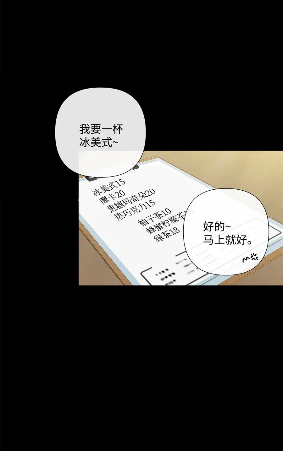 15 漂亮姐姐咖啡店 第47页