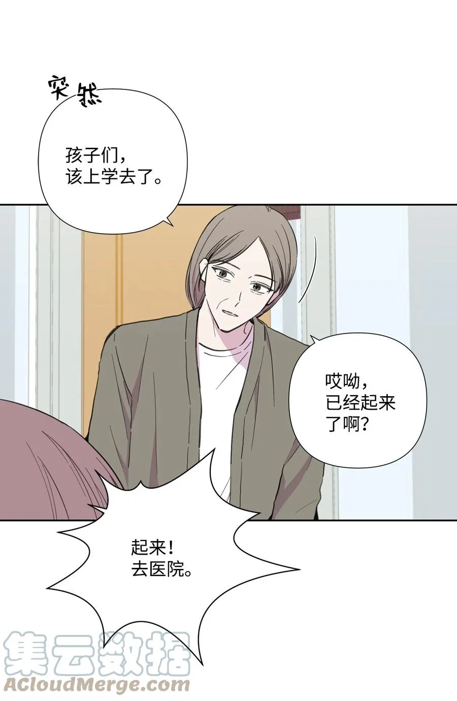 14 惊人的发现 第7页