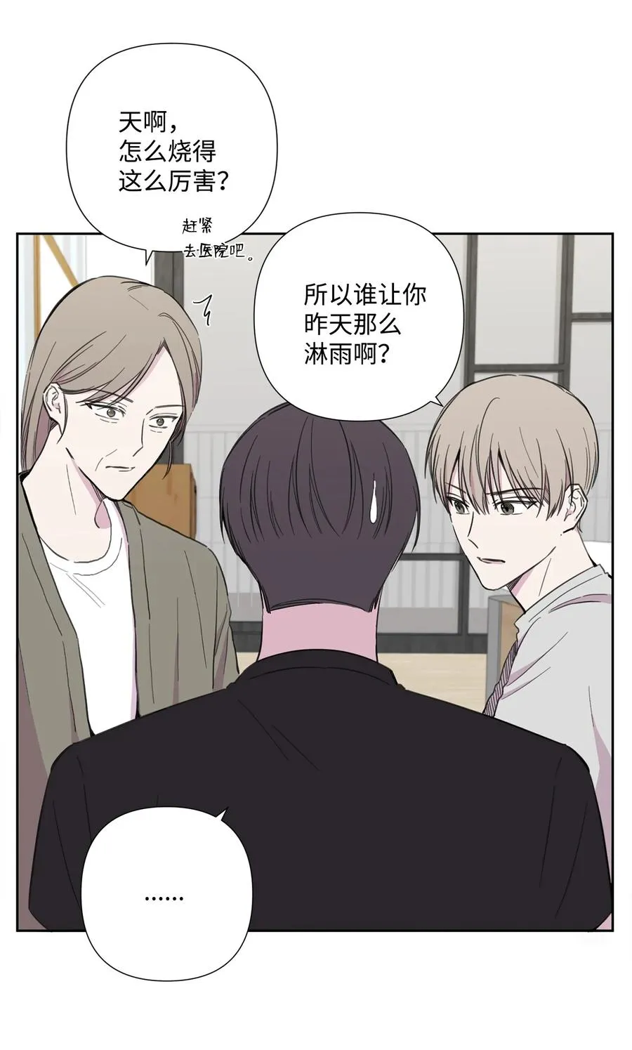 14 惊人的发现 第9页