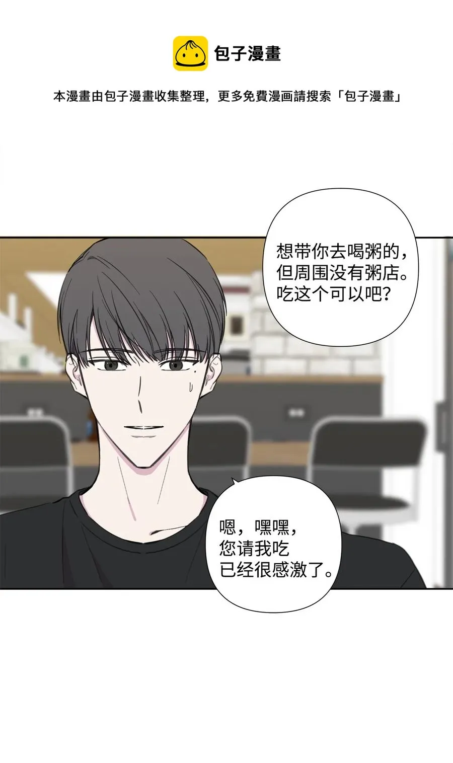 14 惊人的发现 第20页