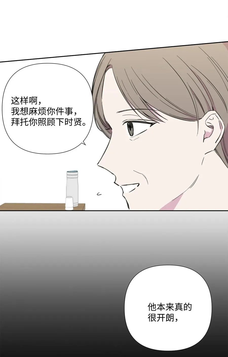 14 惊人的发现 第23页