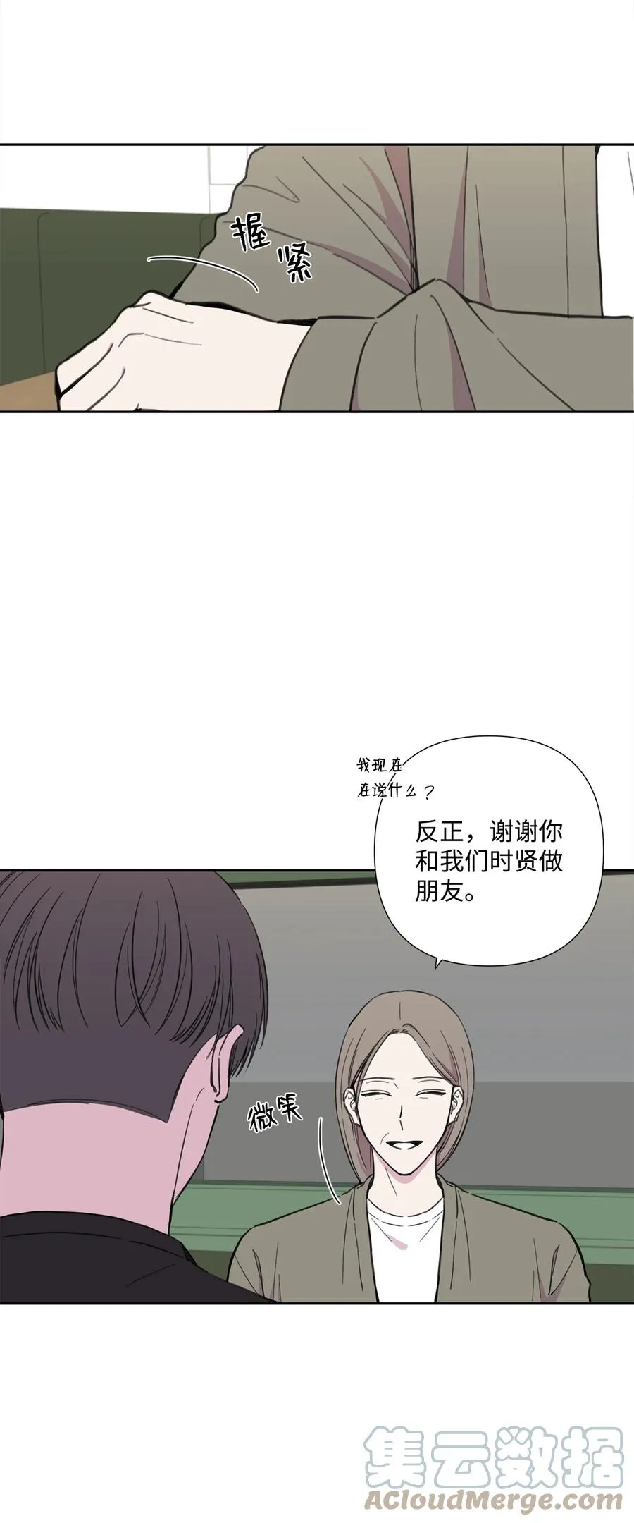 14 惊人的发现 第25页