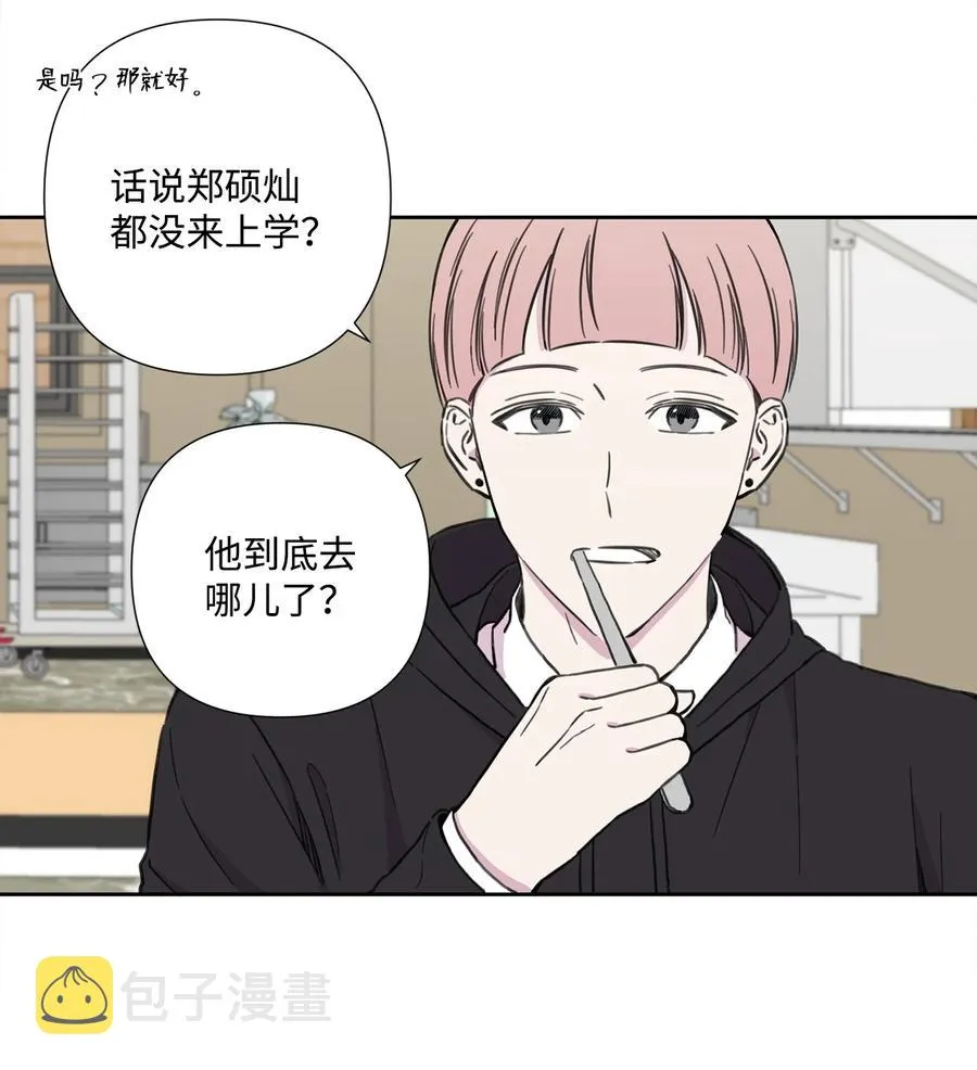 14 惊人的发现 第32页