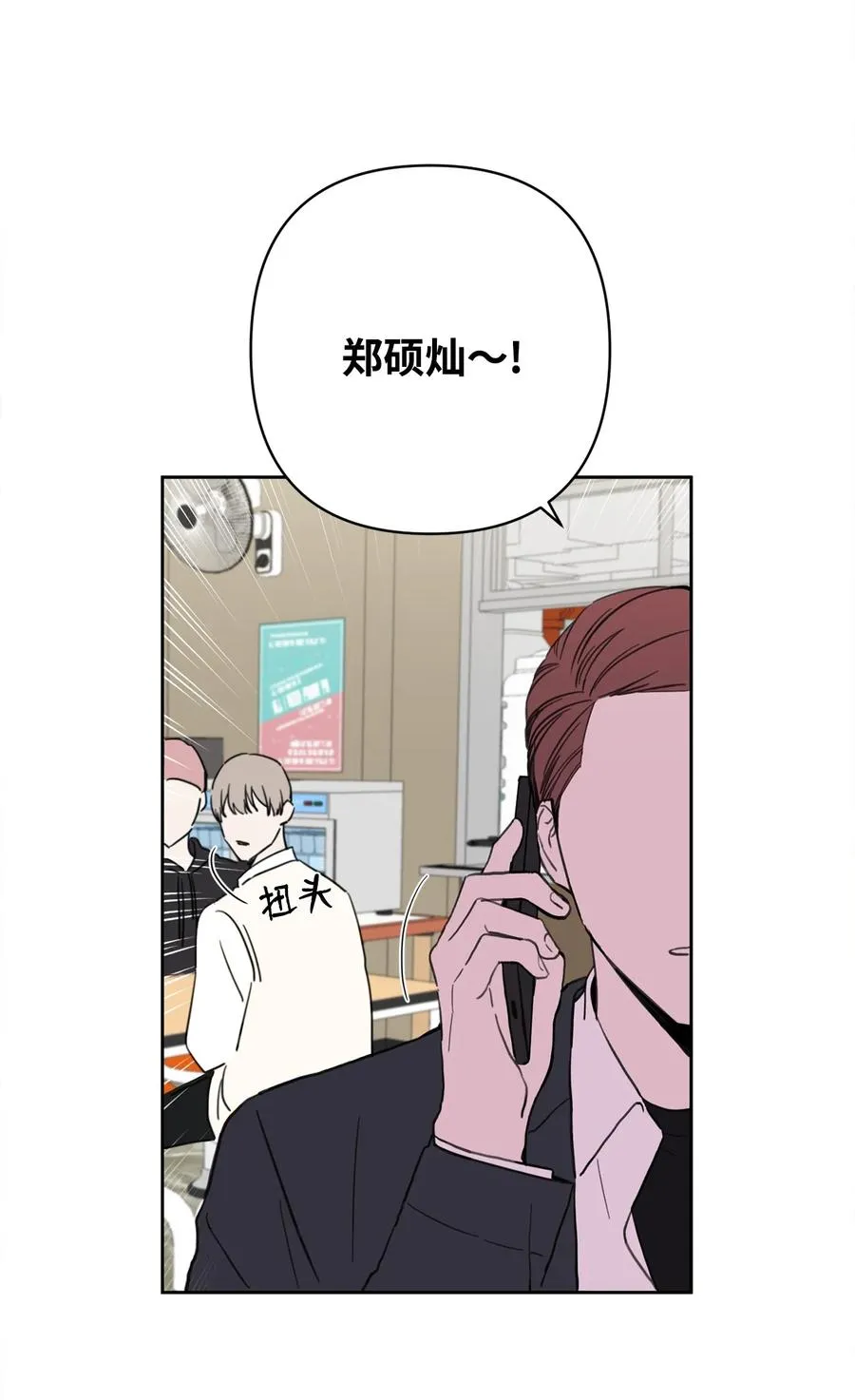 14 惊人的发现 第38页
