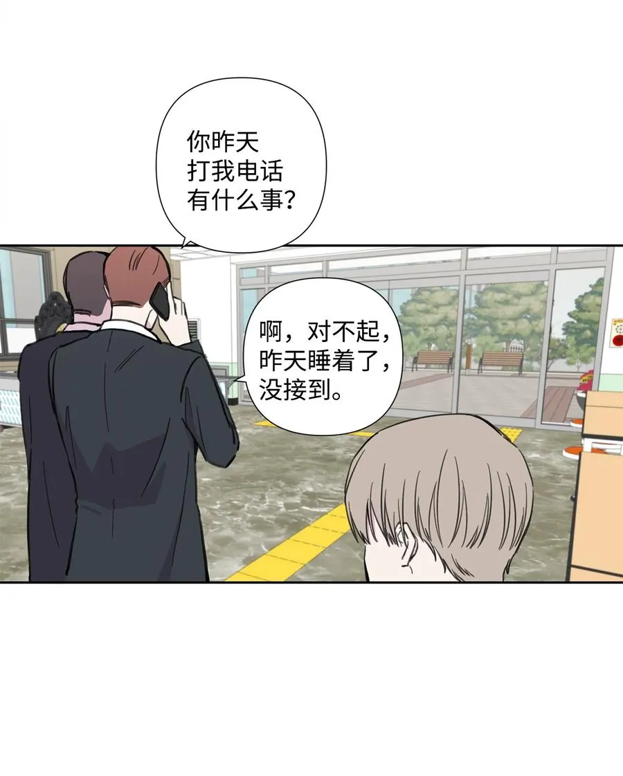 14 惊人的发现 第39页