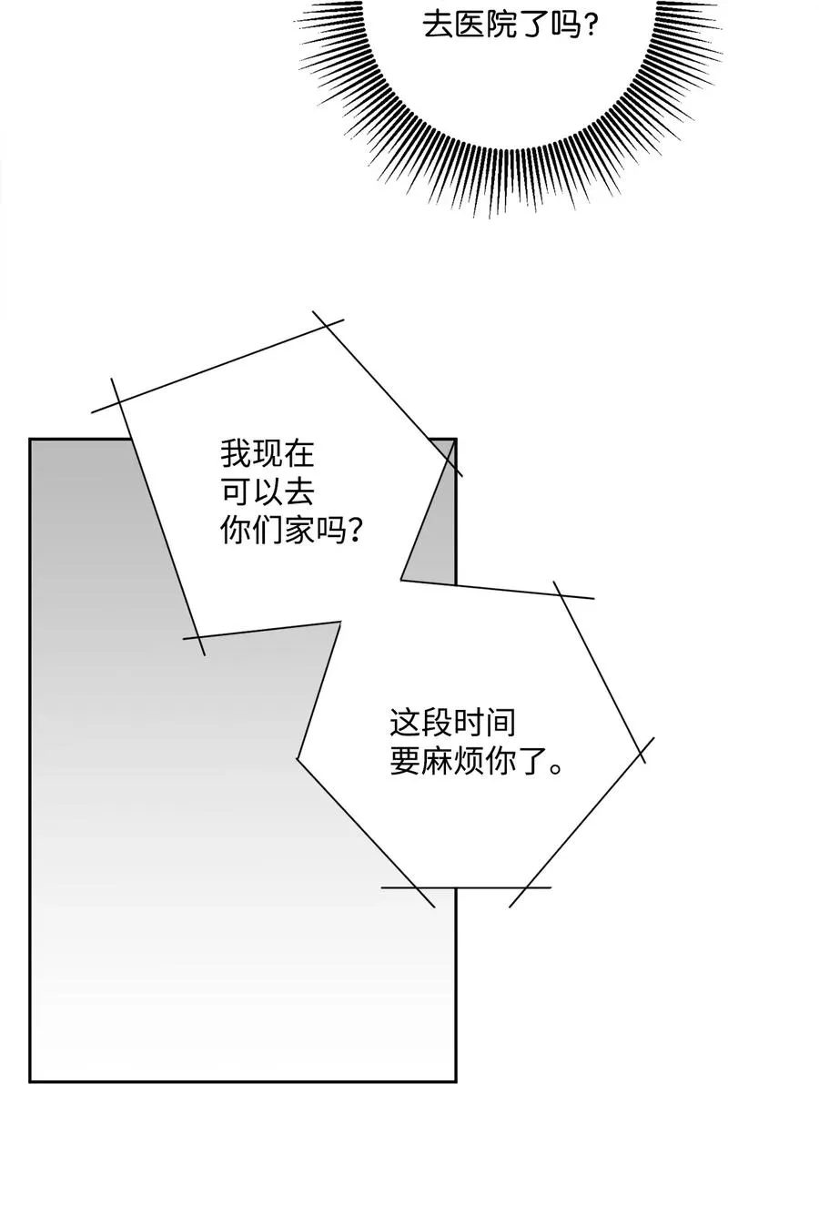 14 惊人的发现 第42页
