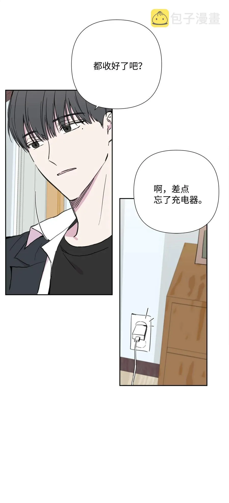 14 惊人的发现 第48页