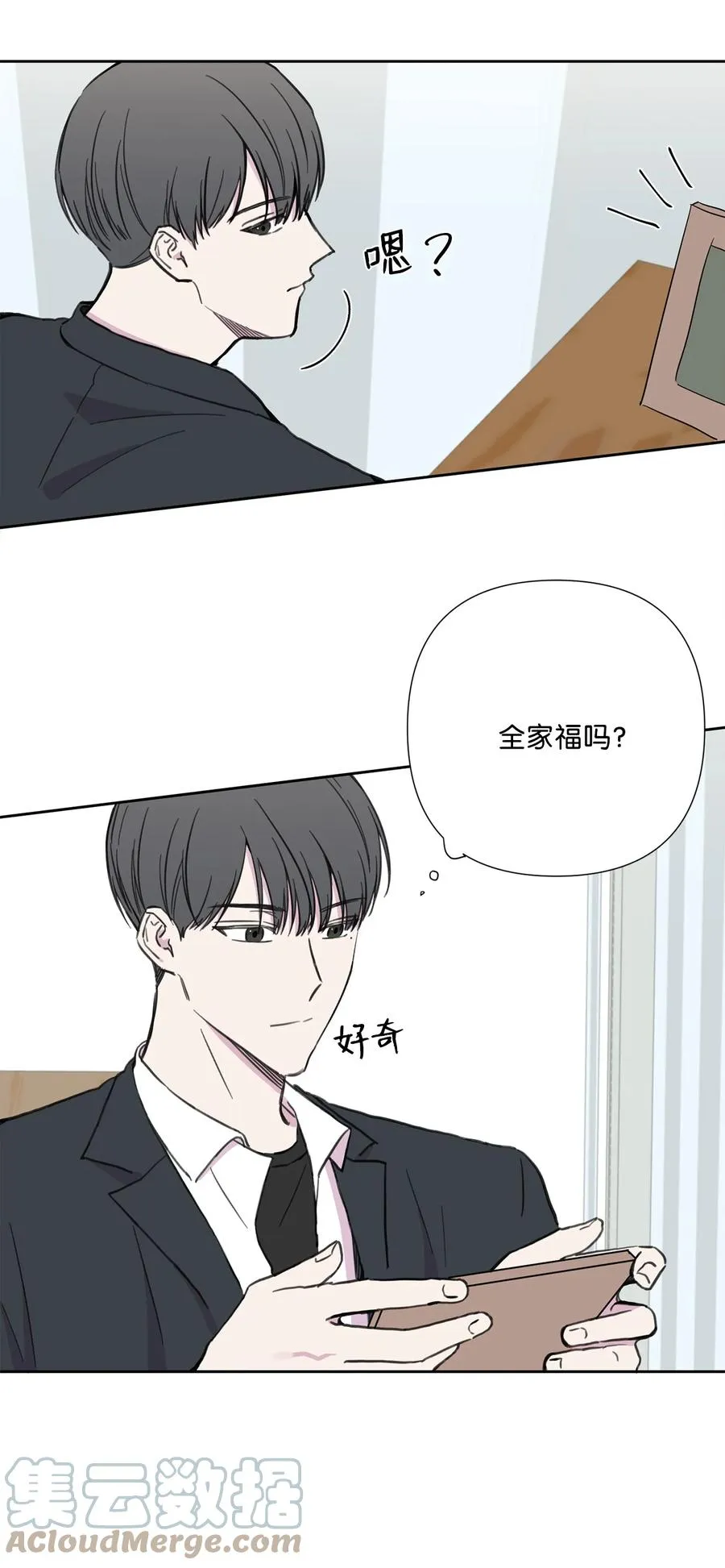 14 惊人的发现 第49页