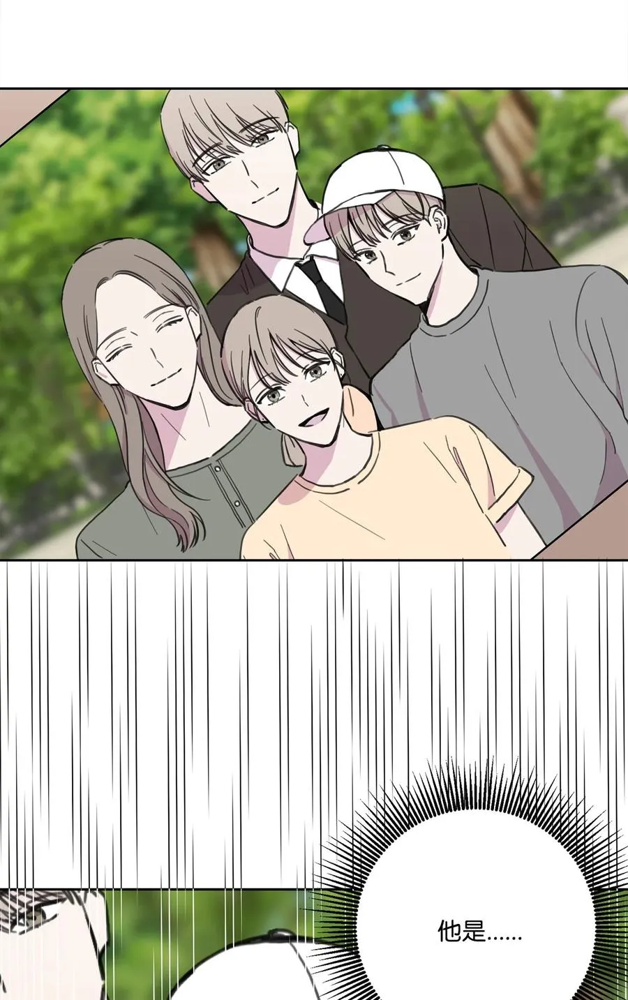 14 惊人的发现 第51页