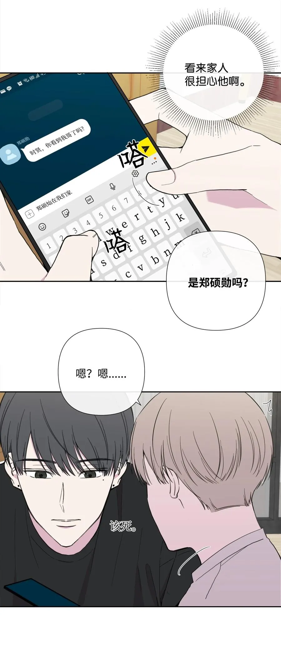 12 尴尬的瞬间 第30页