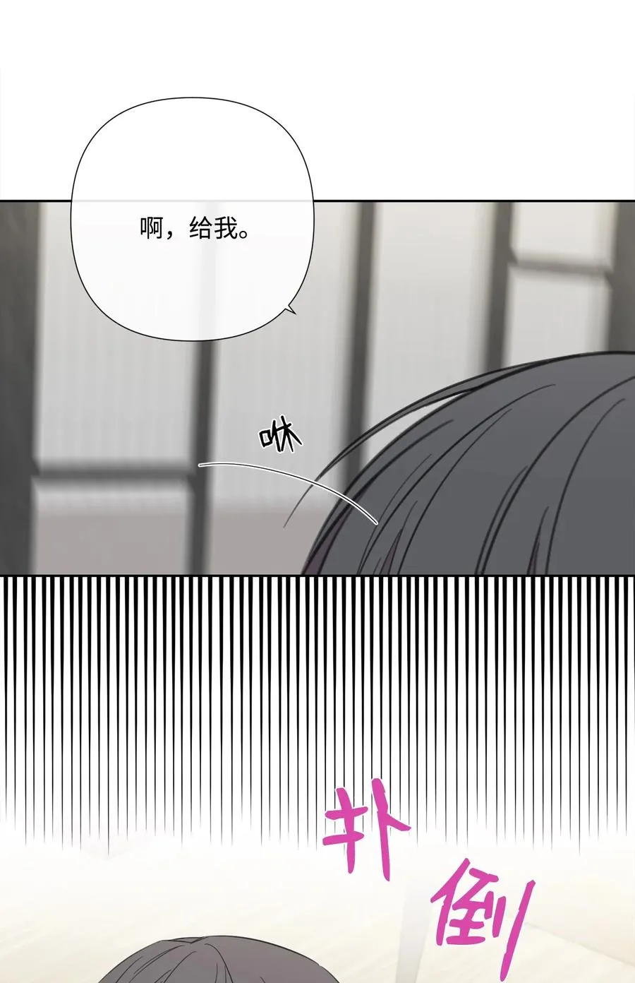 12 尴尬的瞬间 第34页
