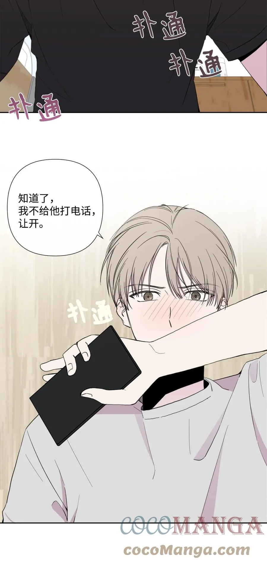 12 尴尬的瞬间 第37页