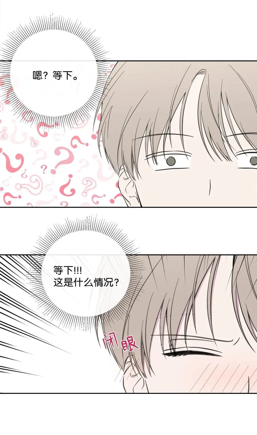 12 尴尬的瞬间 第40页