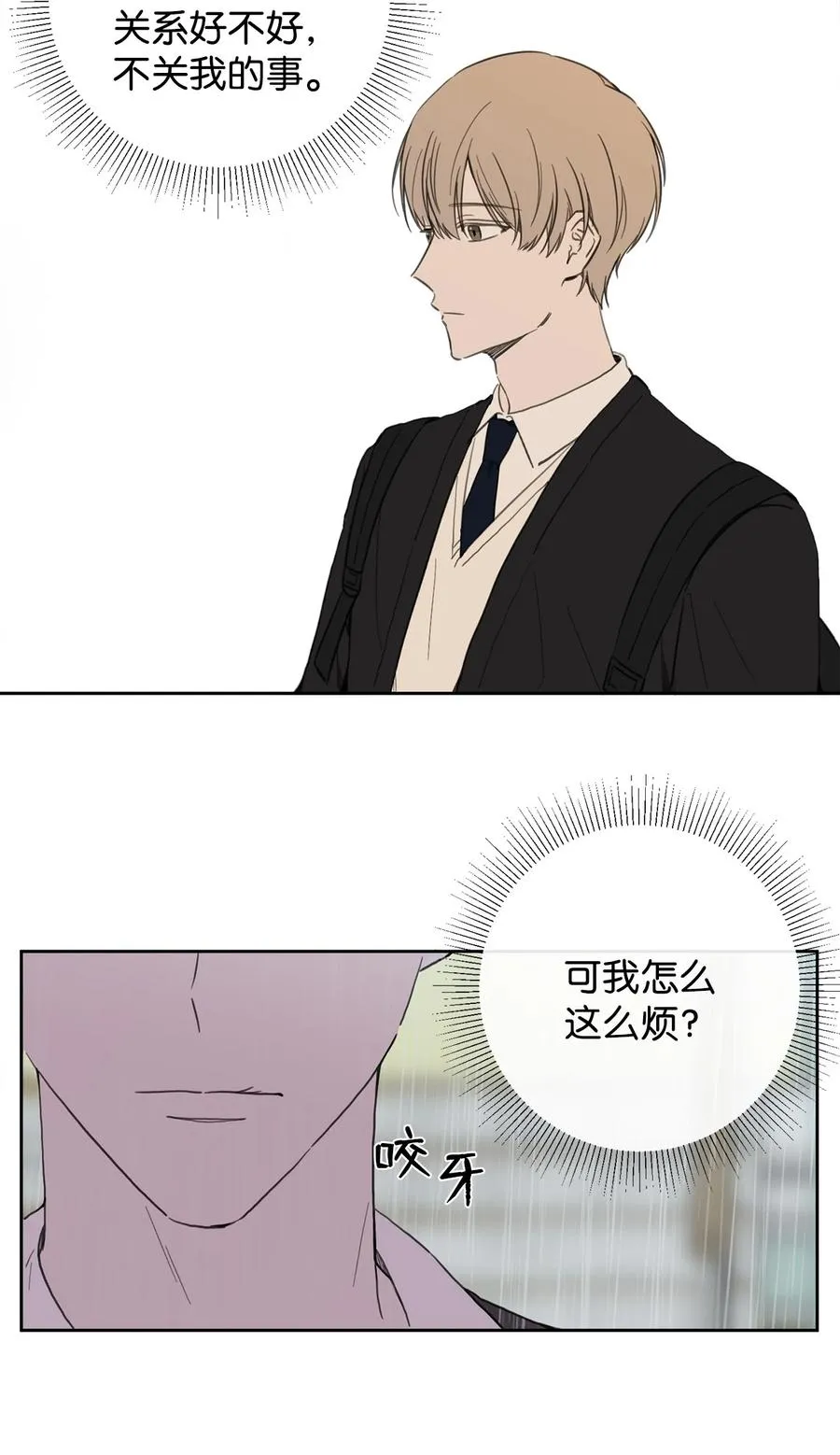 11 不该碰面的时机 第4页
