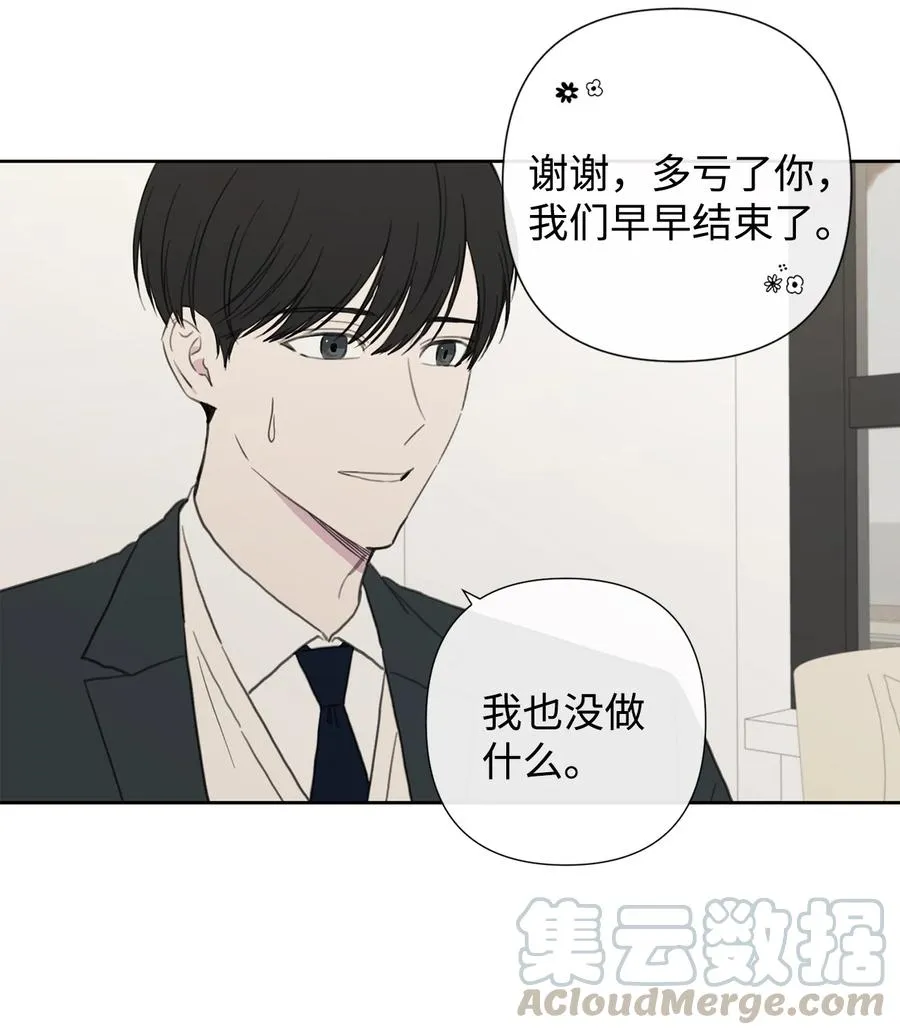 11 不该碰面的时机 第19页
