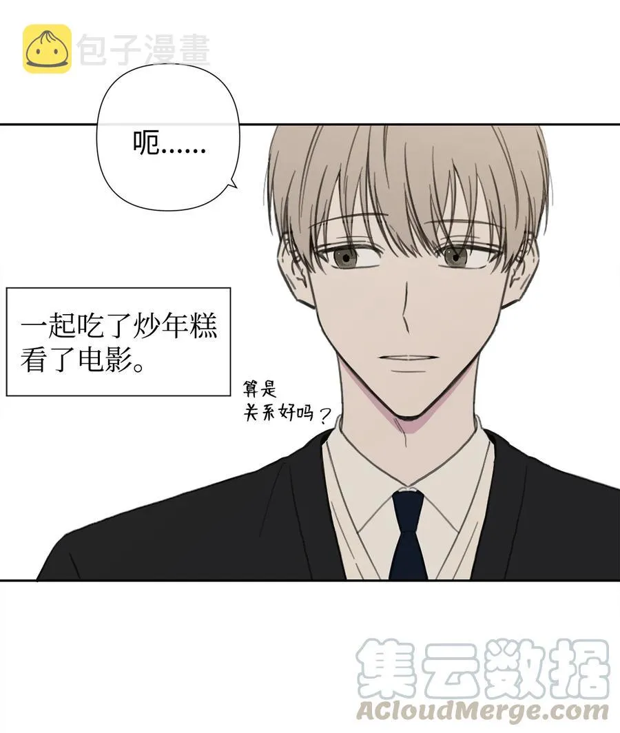 11 不该碰面的时机 第23页