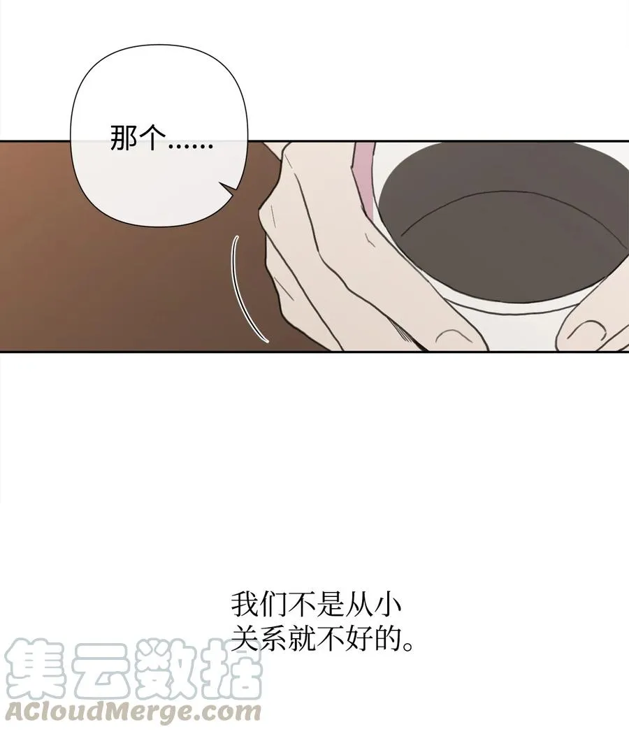 11 不该碰面的时机 第27页