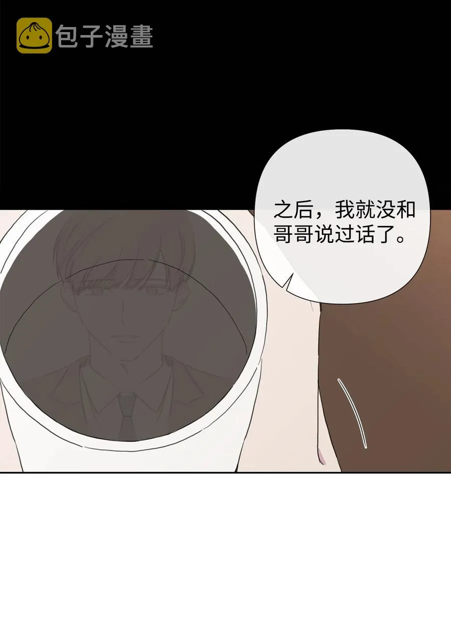 11 不该碰面的时机 第30页