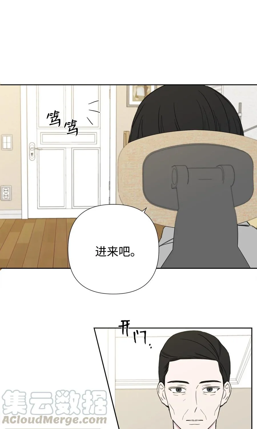 11 不该碰面的时机 第41页
