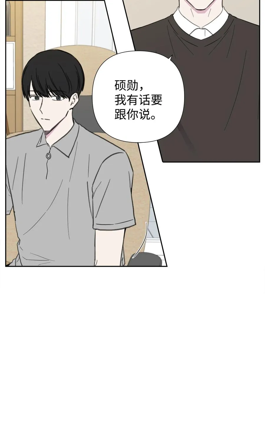 11 不该碰面的时机 第42页