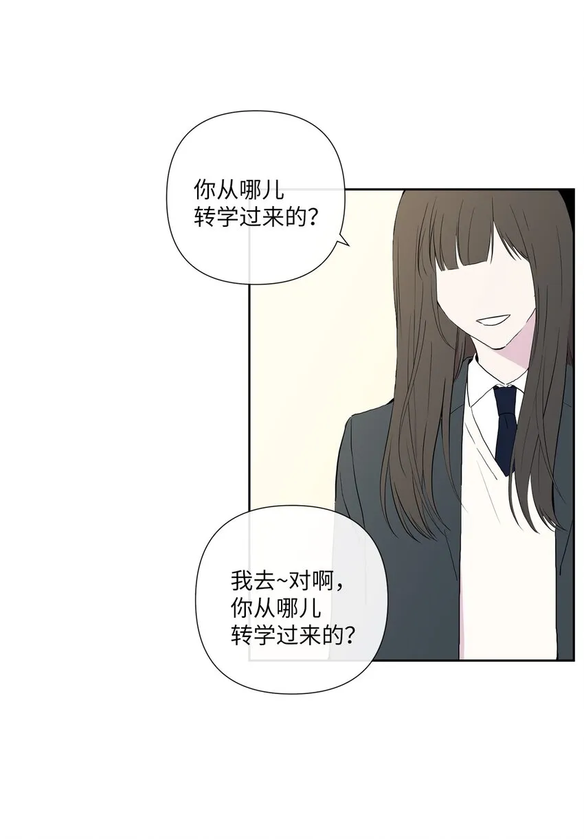 02 令人不适的转学 第24页