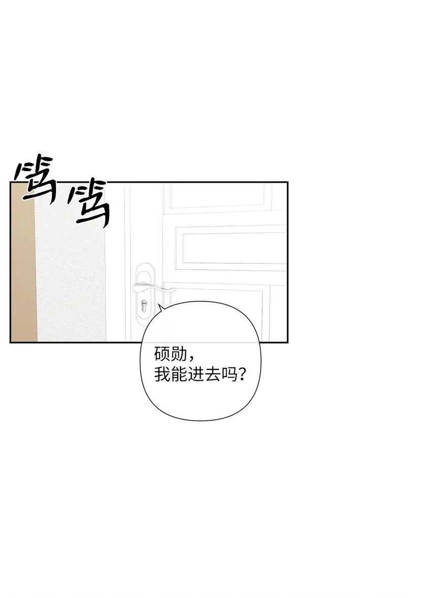 04 第一次去他家 第29页