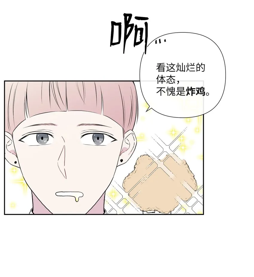 04 第一次去他家 第45页