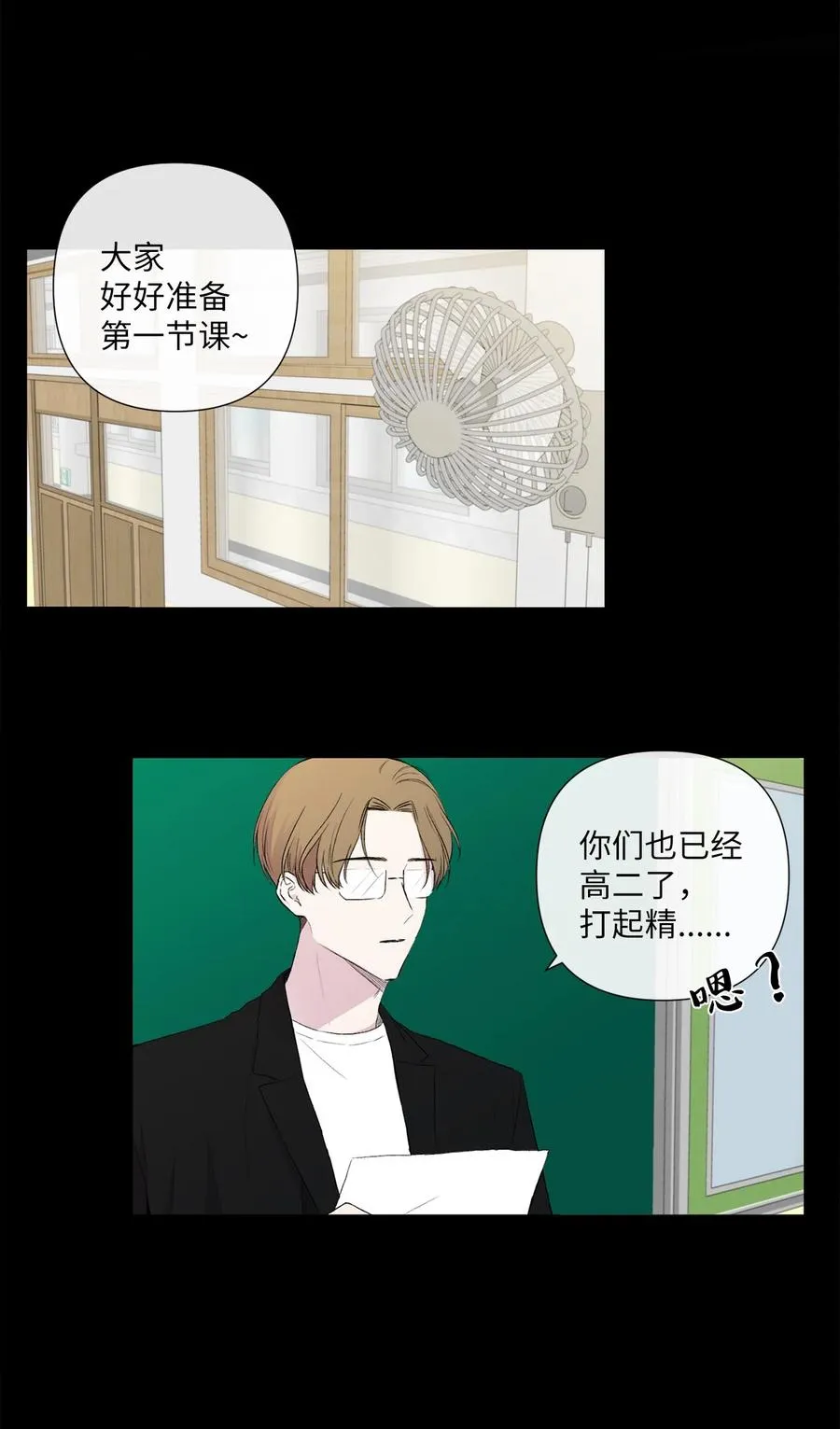 07 陌生的面貌 第2页