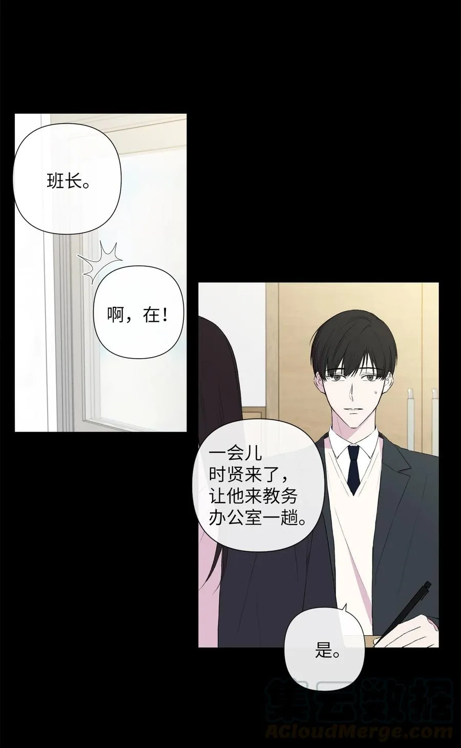 07 陌生的面貌 第4页