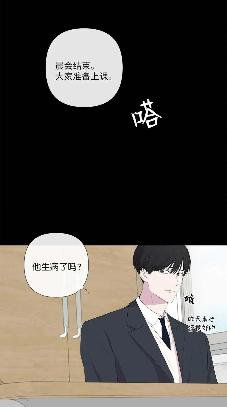 07 陌生的面貌 第5页