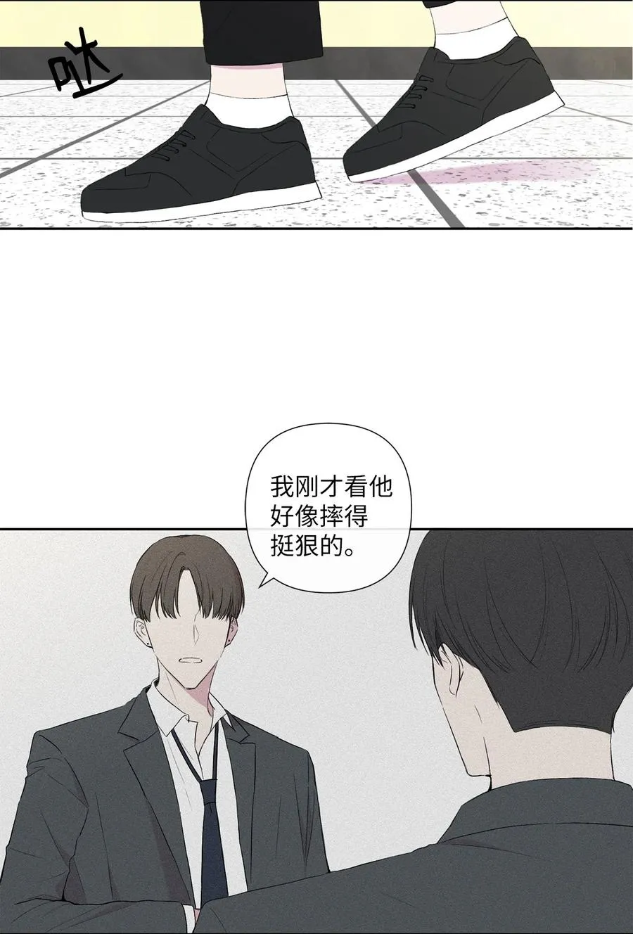 07 陌生的面貌 第9页