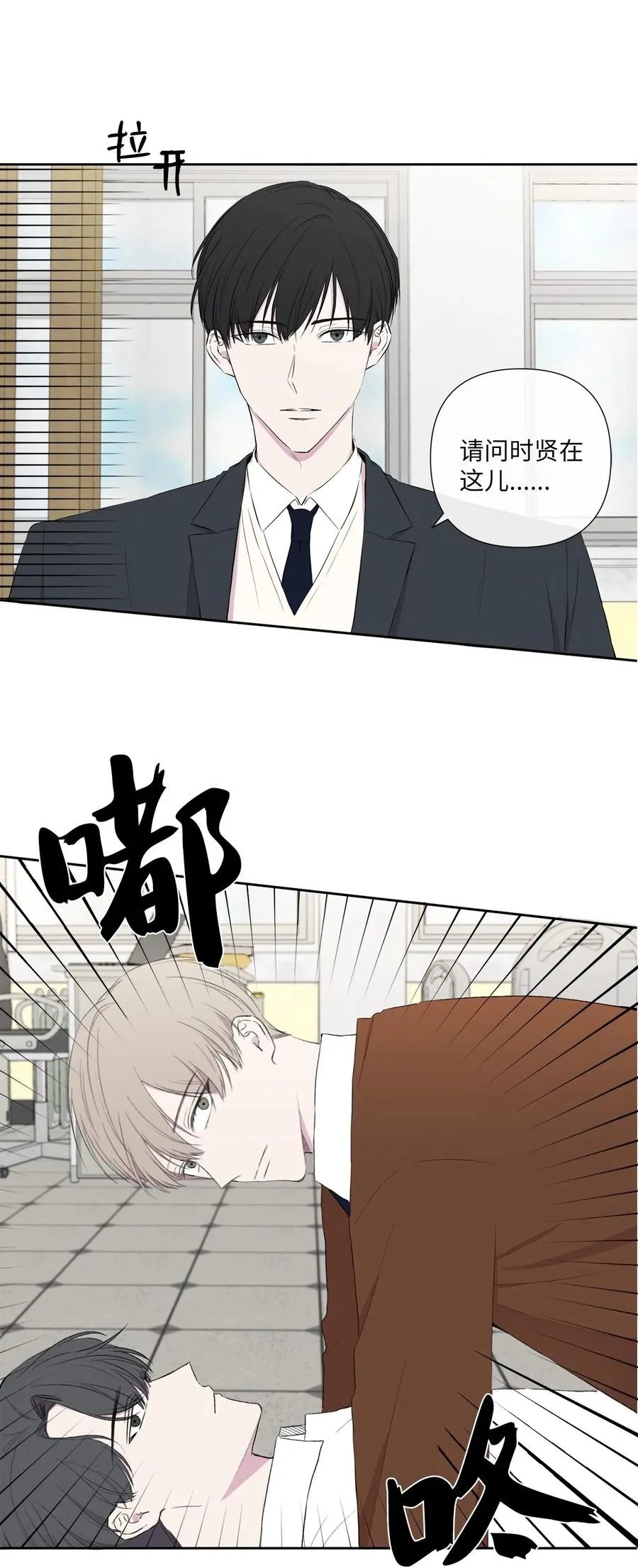 07 陌生的面貌 第11页
