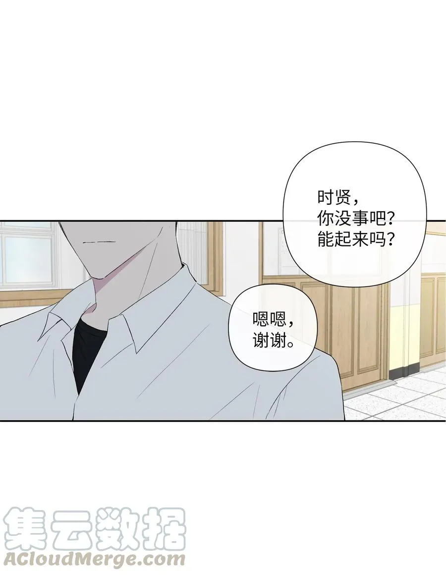07 陌生的面貌 第16页