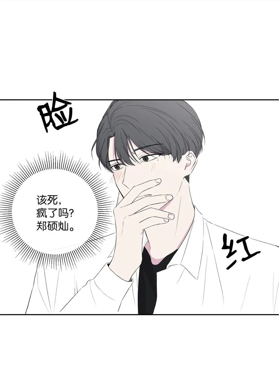 07 陌生的面貌 第17页