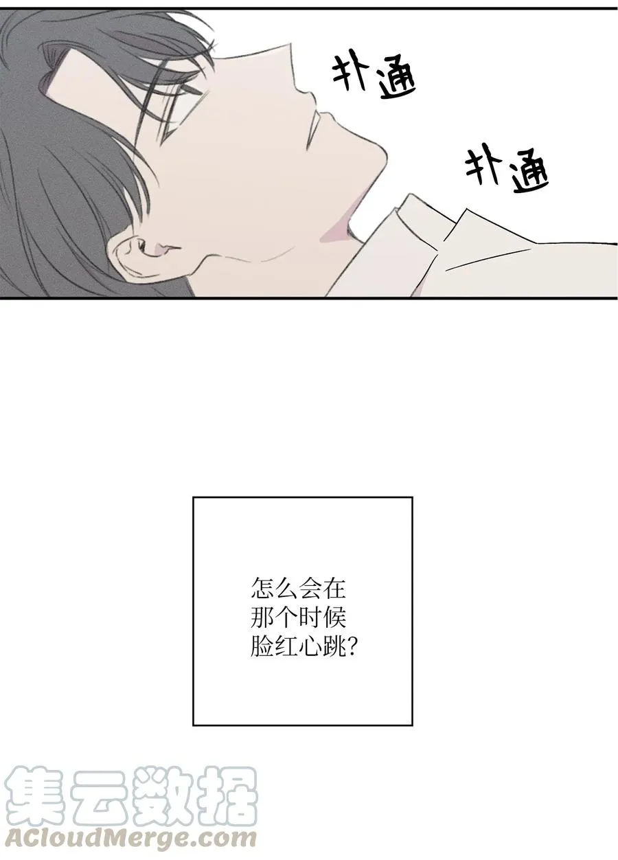 07 陌生的面貌 第19页