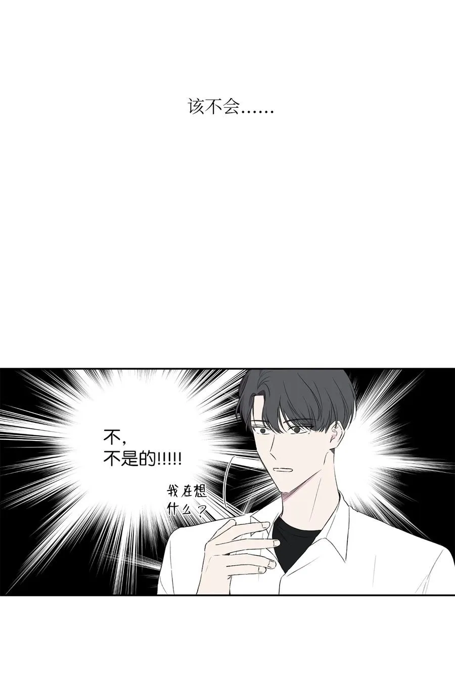 07 陌生的面貌 第20页
