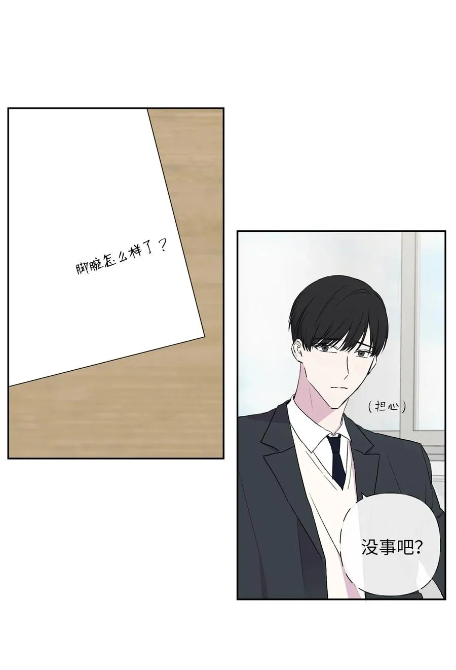 07 陌生的面貌 第24页