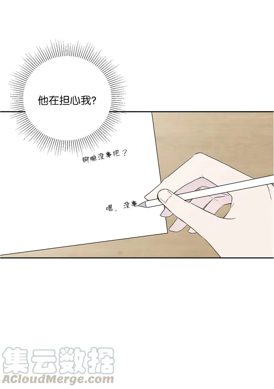 07 陌生的面貌 第25页