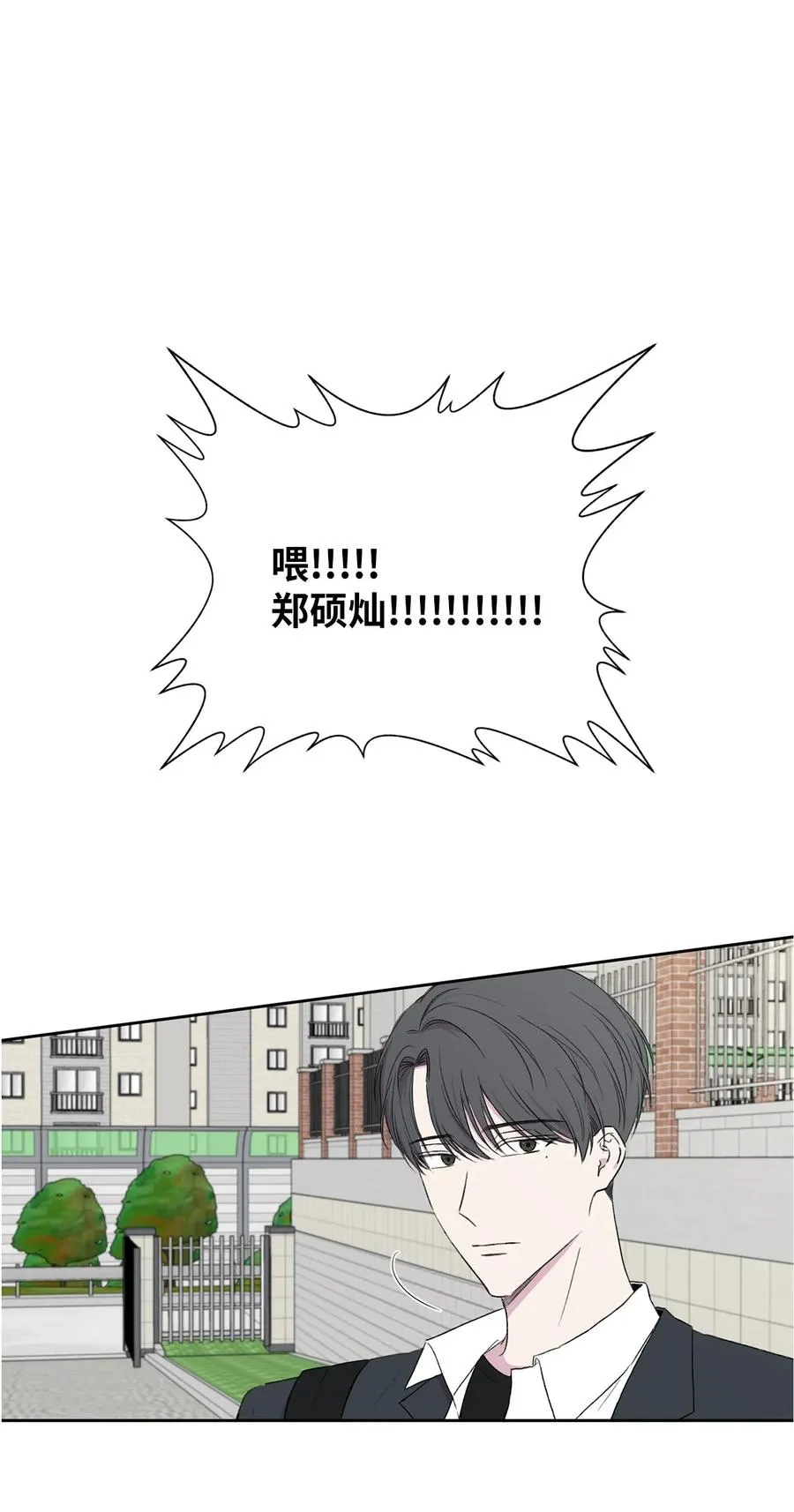 07 陌生的面貌 第29页