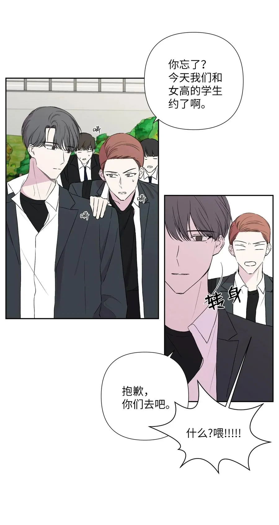 07 陌生的面貌 第30页