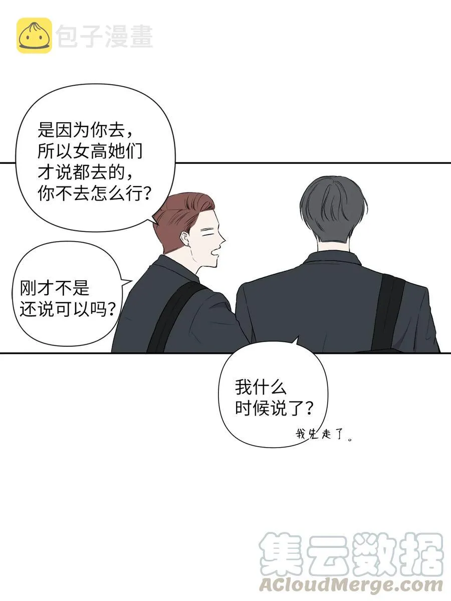 07 陌生的面貌 第31页
