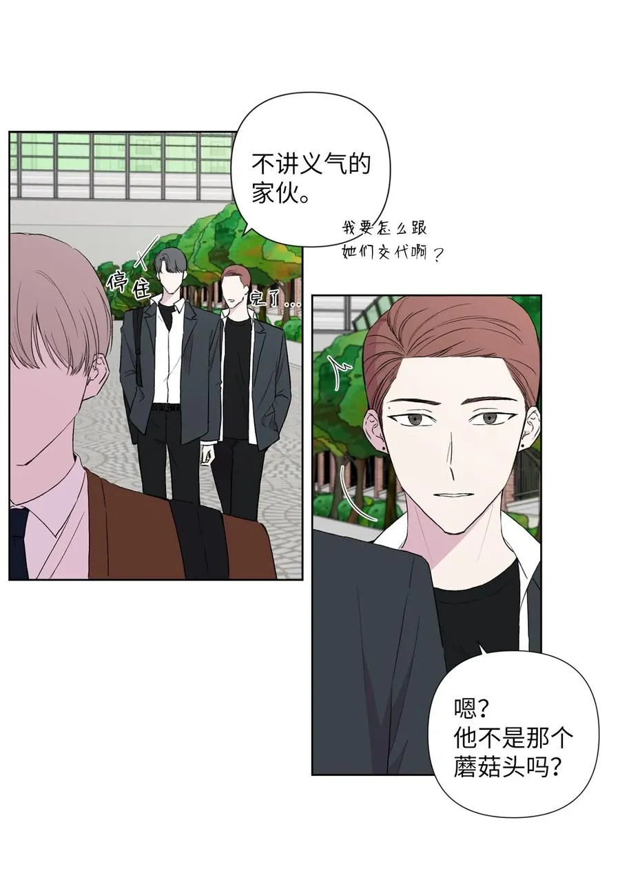 07 陌生的面貌 第32页