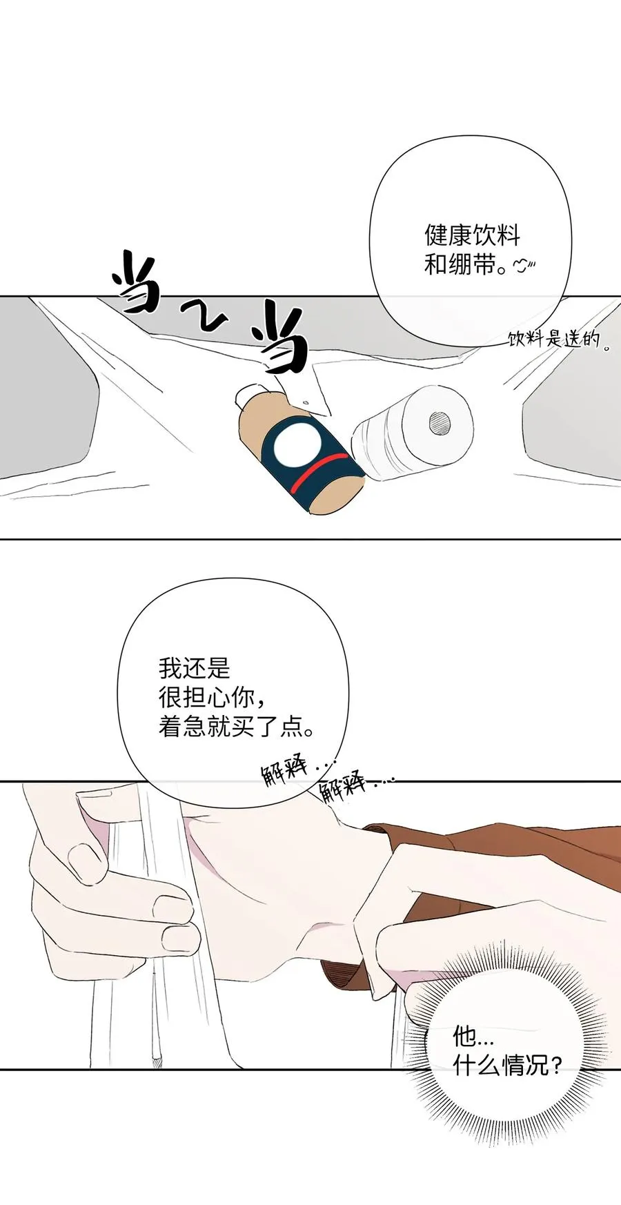 07 陌生的面貌 第42页