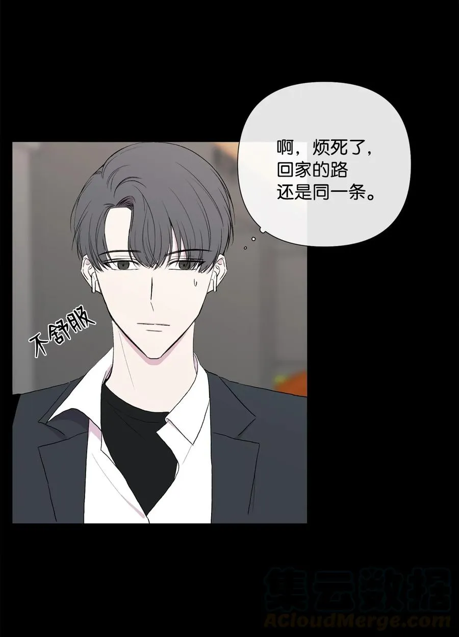 08 硕灿的秘密 第4页