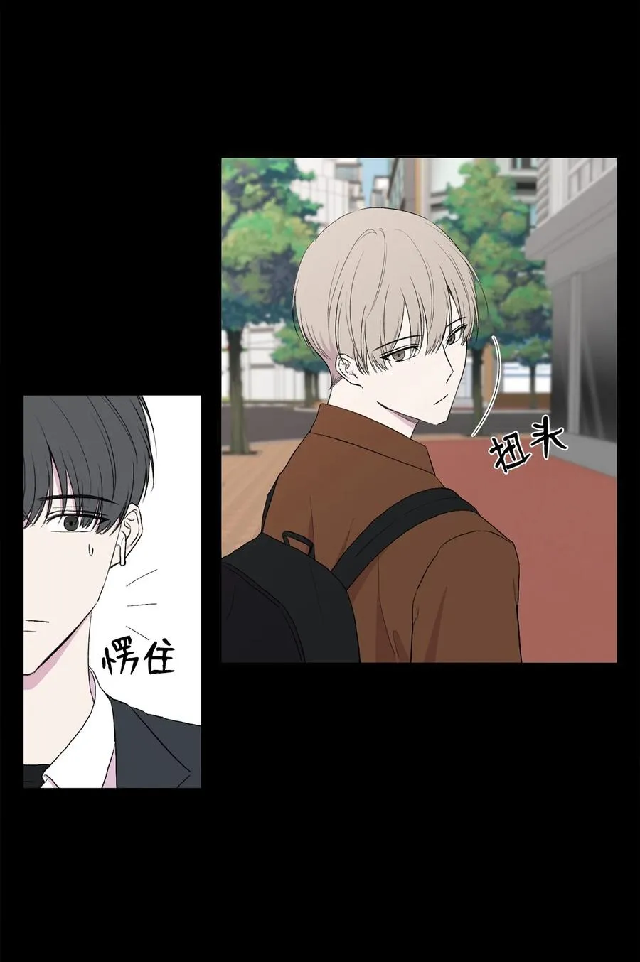 08 硕灿的秘密 第5页