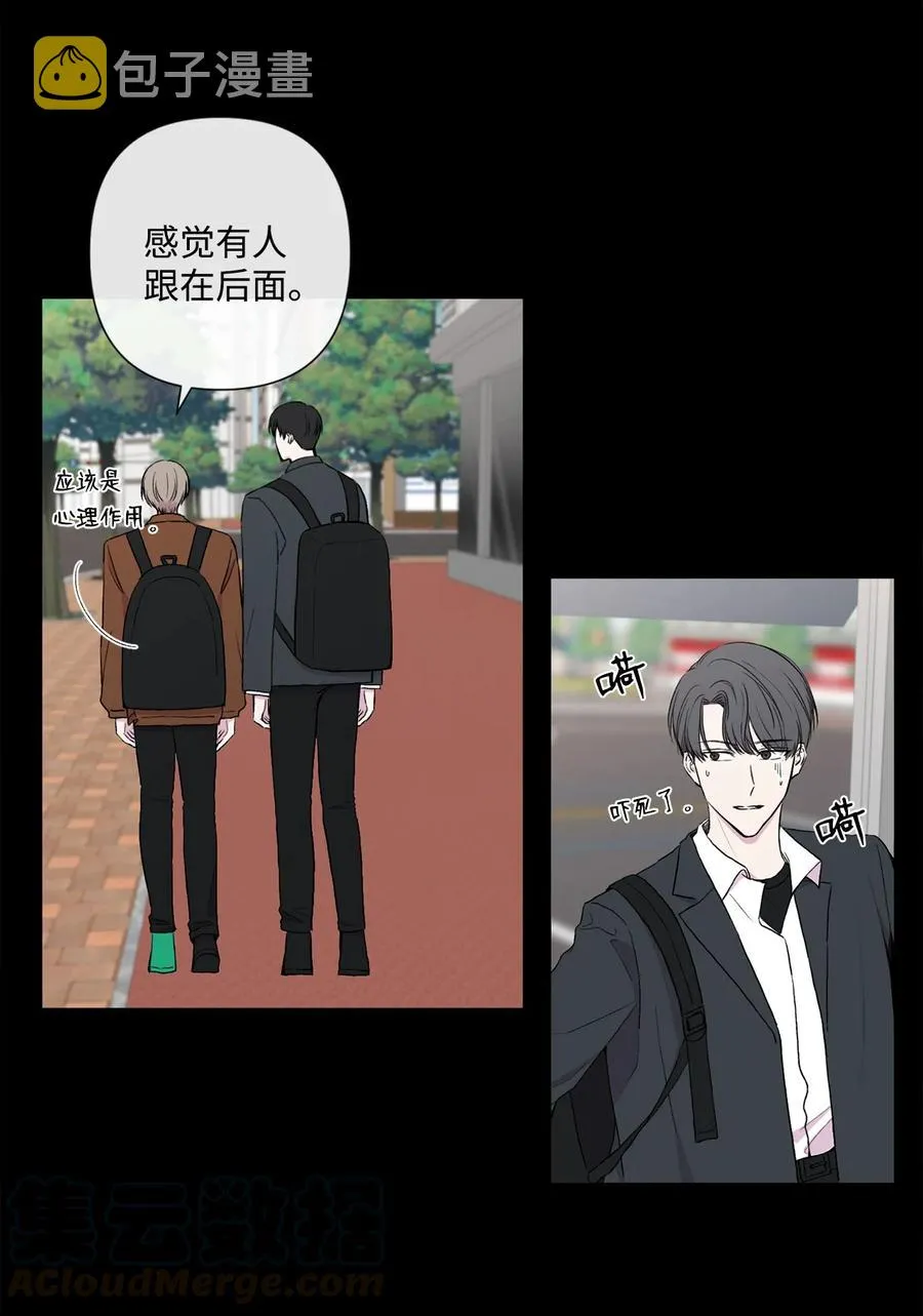 08 硕灿的秘密 第7页