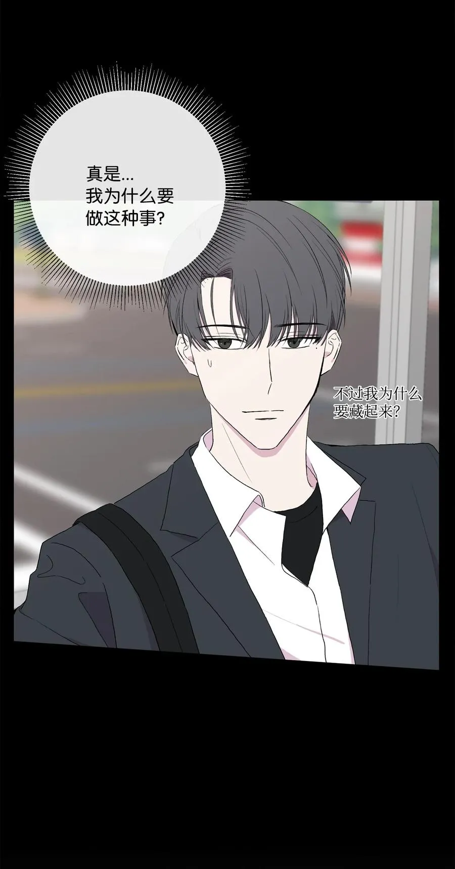 08 硕灿的秘密 第8页